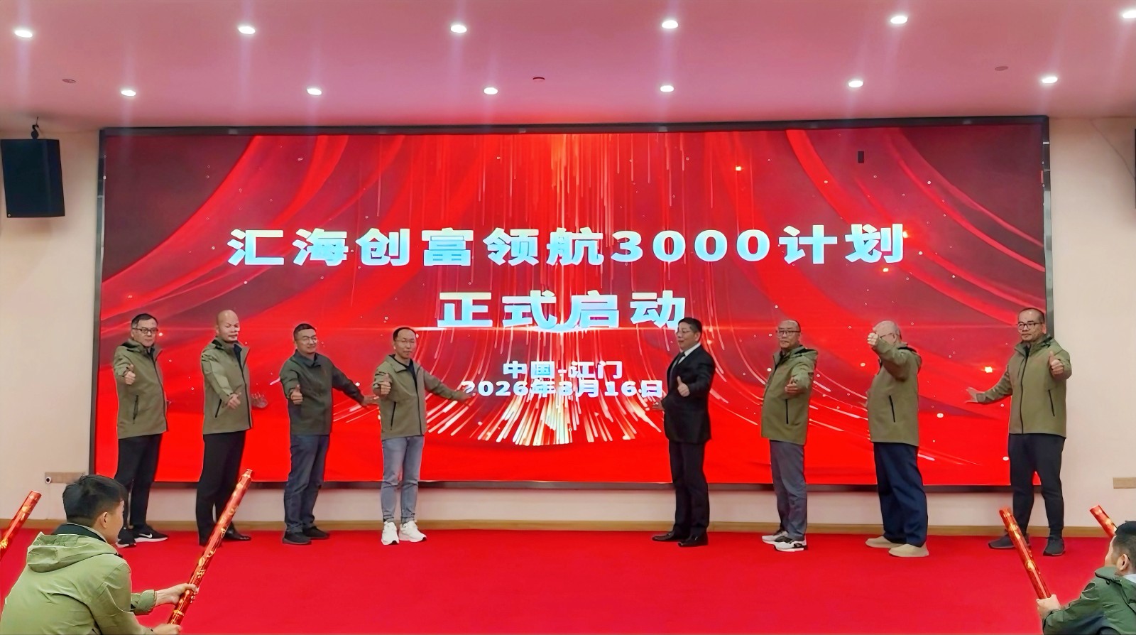 南宫ng28创富领航3000打算正式启动！