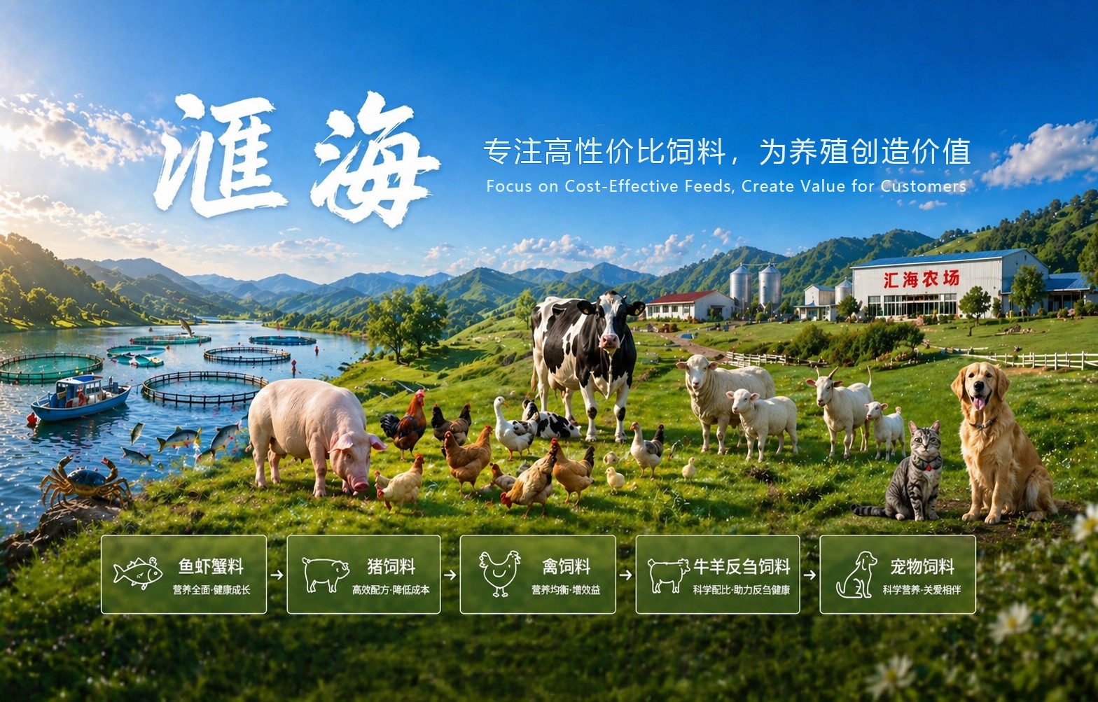 南宫ng28养殖成本更低、更赢利，，，，，做高性价比饲料辅导者