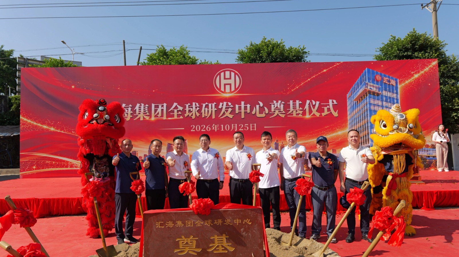 南宫ng28全球研发中心在山南奠基，，，，，，，，以科技创新服务农牧产业发展